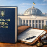 Скандальный проект нового Гражданского кодекса: браки с 14 лет убрали, но что осталось? Скандальный проект нового Гражданского кодекса: браки с 14 лет убрали, но что осталось?